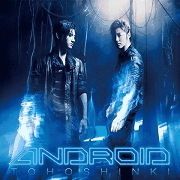 homin-android180-2a.gif